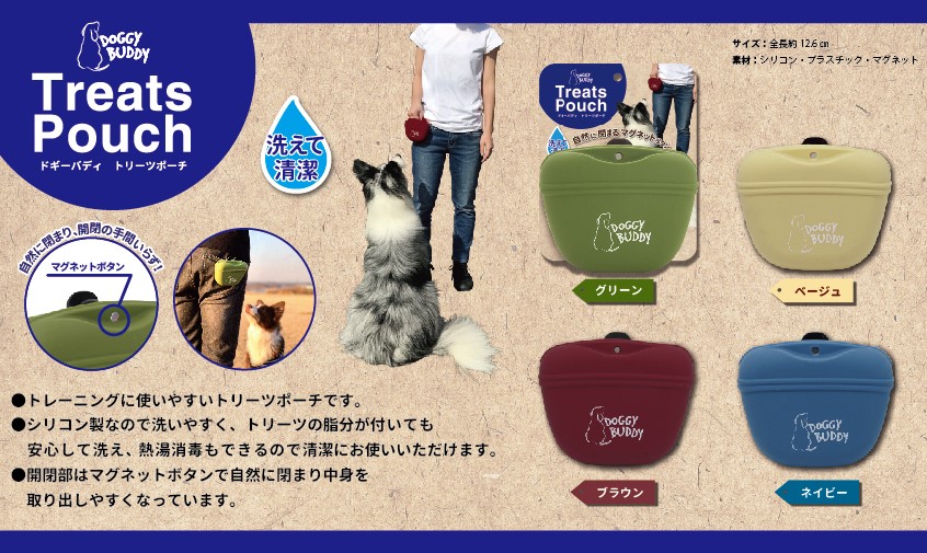 市場 ドギーバディ プラッツ PLATZ グリーン ドッグトレーニンググッズ 洗える PET トリーツポーチ FUN SUPPLISES