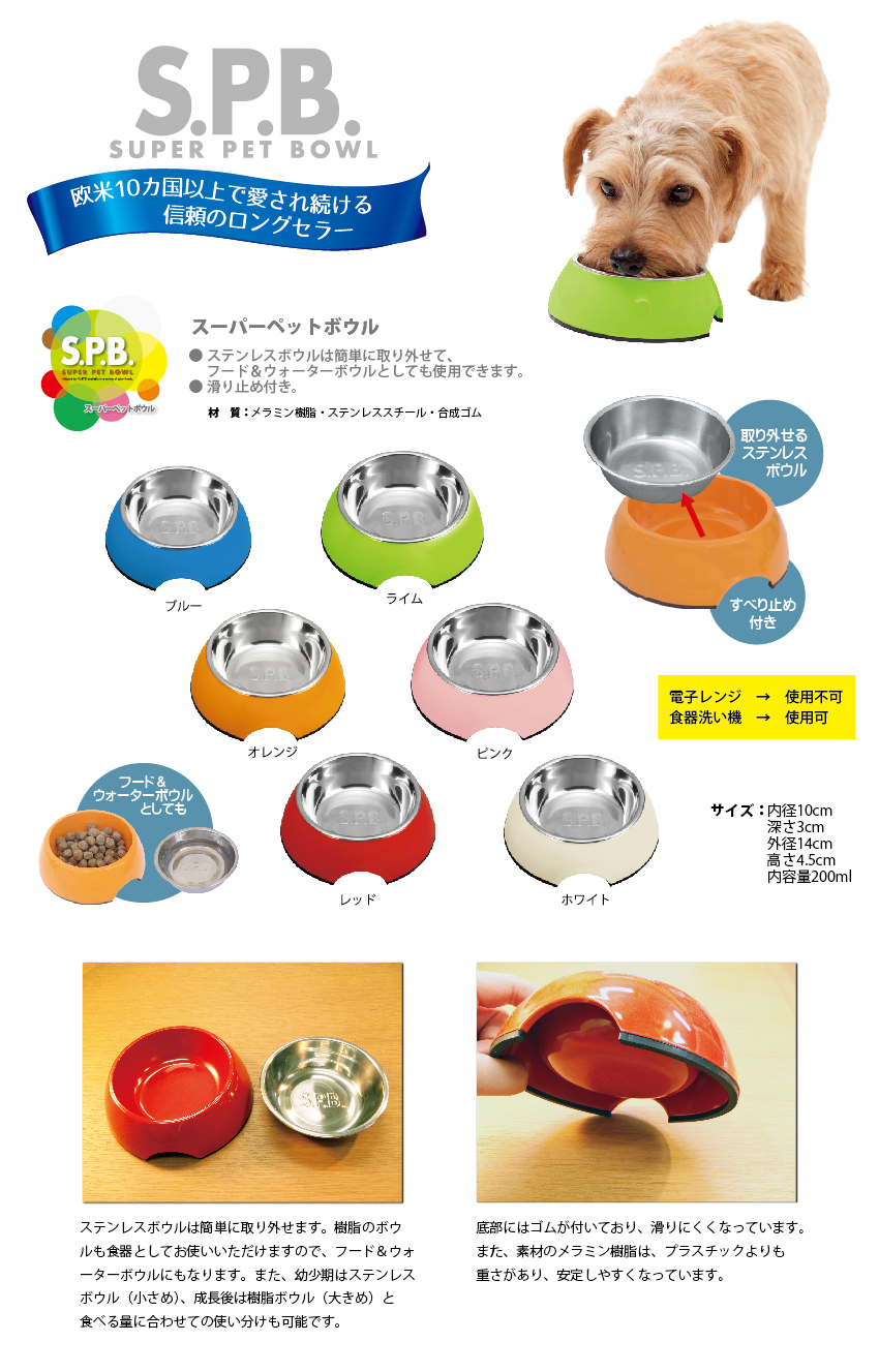 2021超人気 ペット 犬 猫 食器 フードボウル ステンレス 2in1 便利 ペットボウル プラッツ PLATZ SPB ダブルダイナー L  notimundo.com.ec