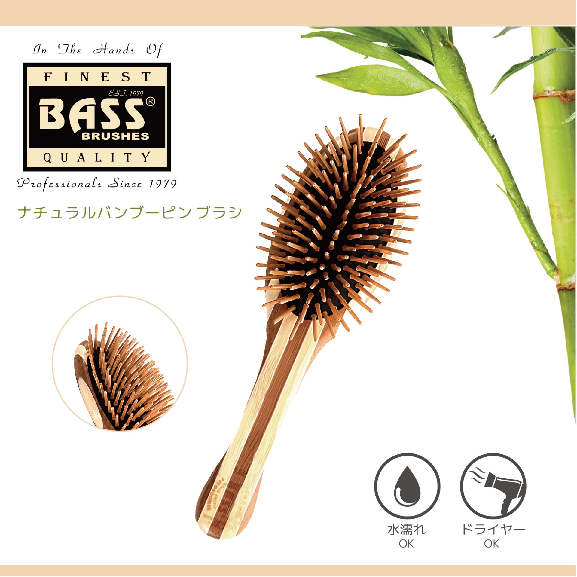 BASS ナチュラルバンブーピン