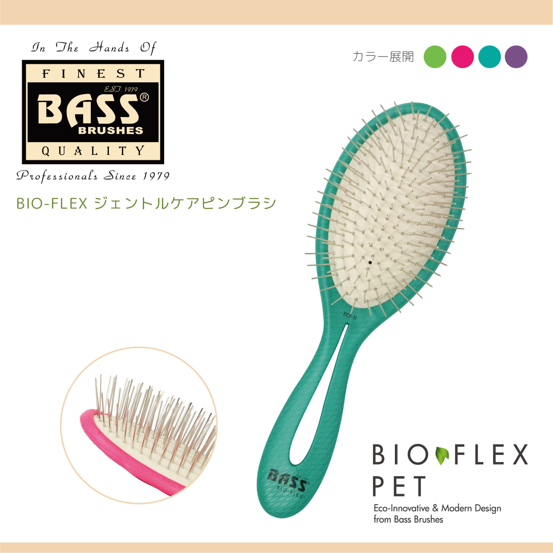 BASS BIO-FLEX ジェントルケアピンブラシ