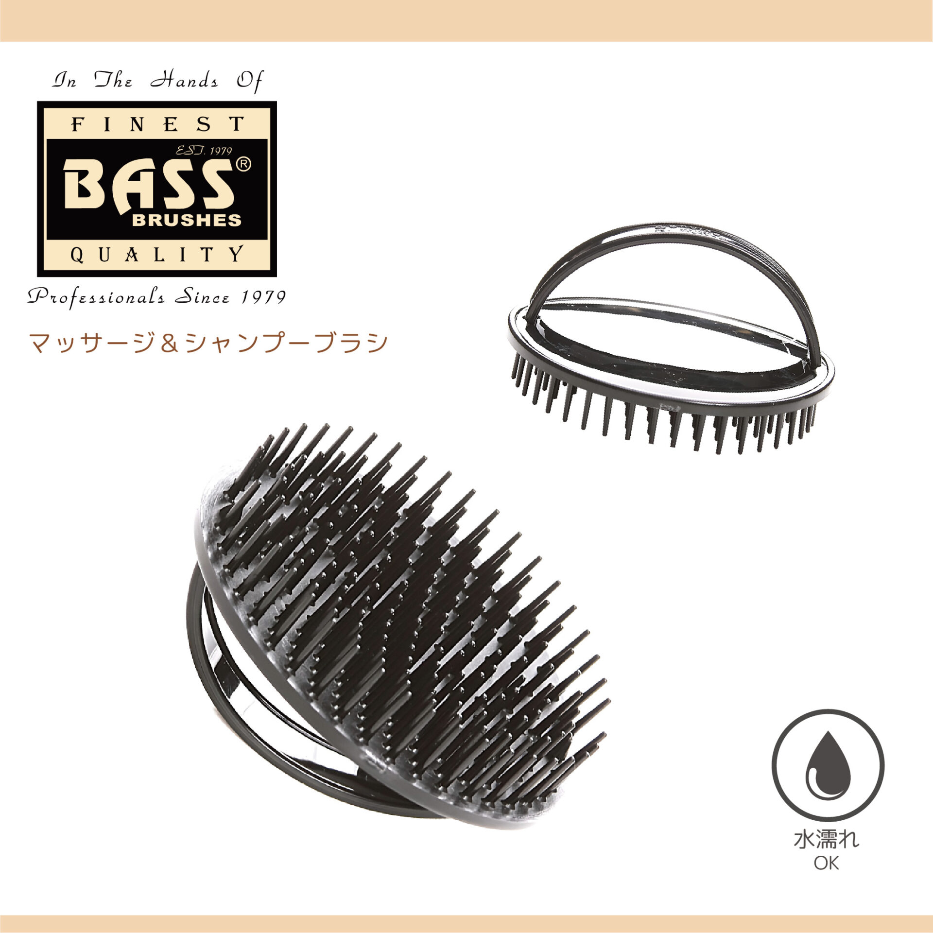 BASS マッサージ＆シャンプーブラシ