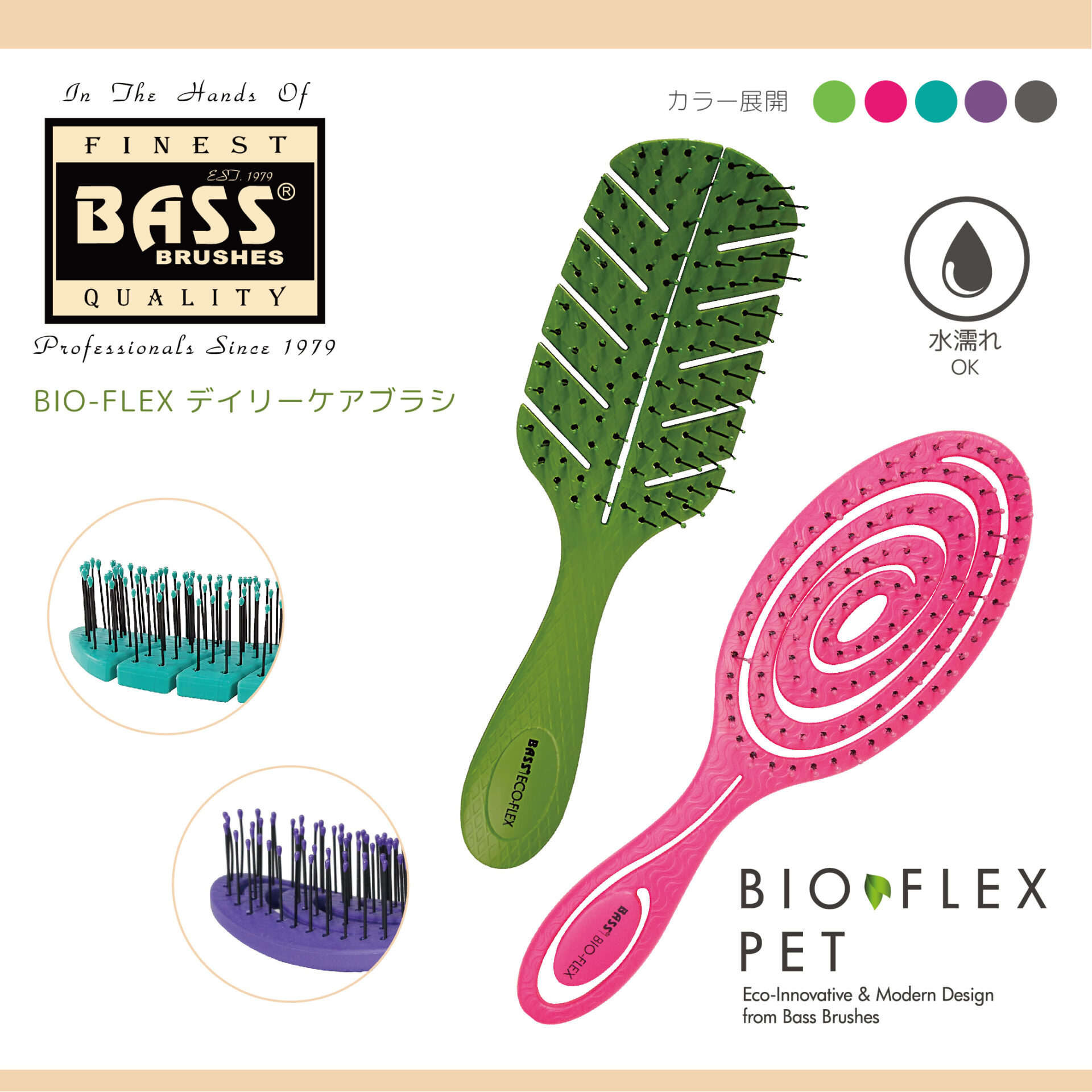 BASS BIO-FLEX デイリーケアピンブラシ