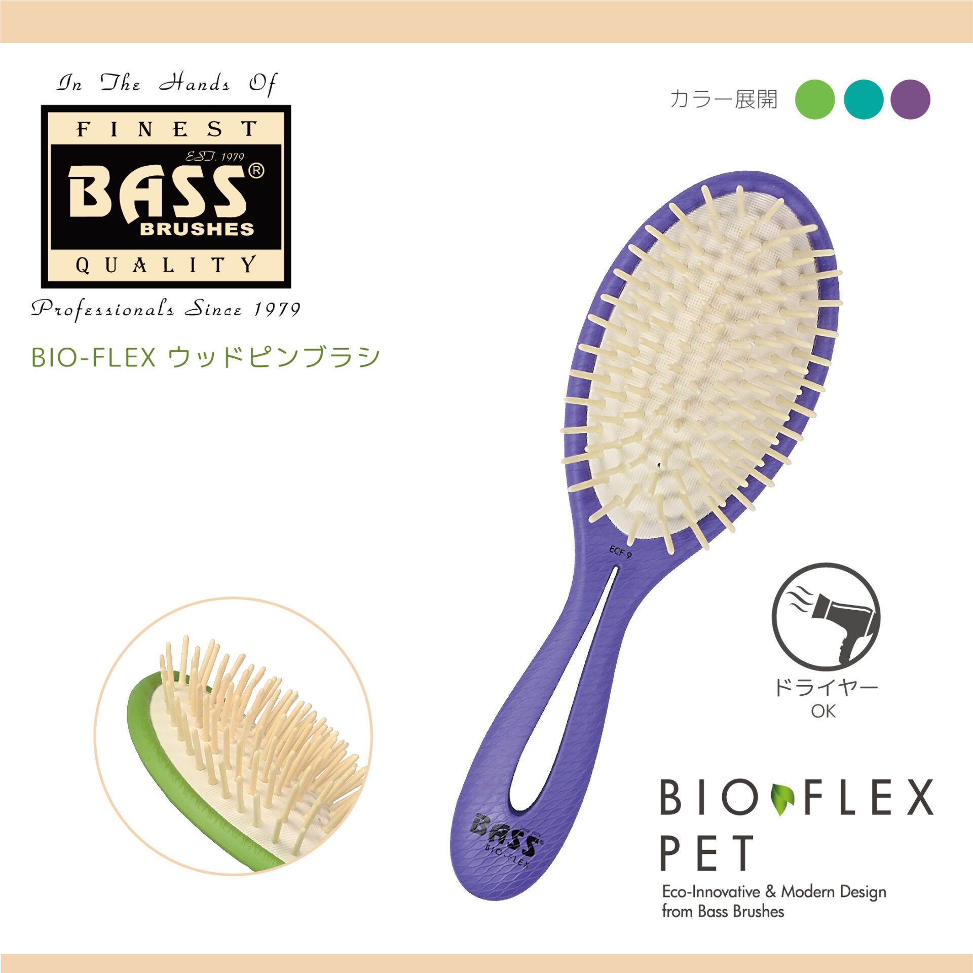 BASS BIO-FLEX ウッドピンブラシ