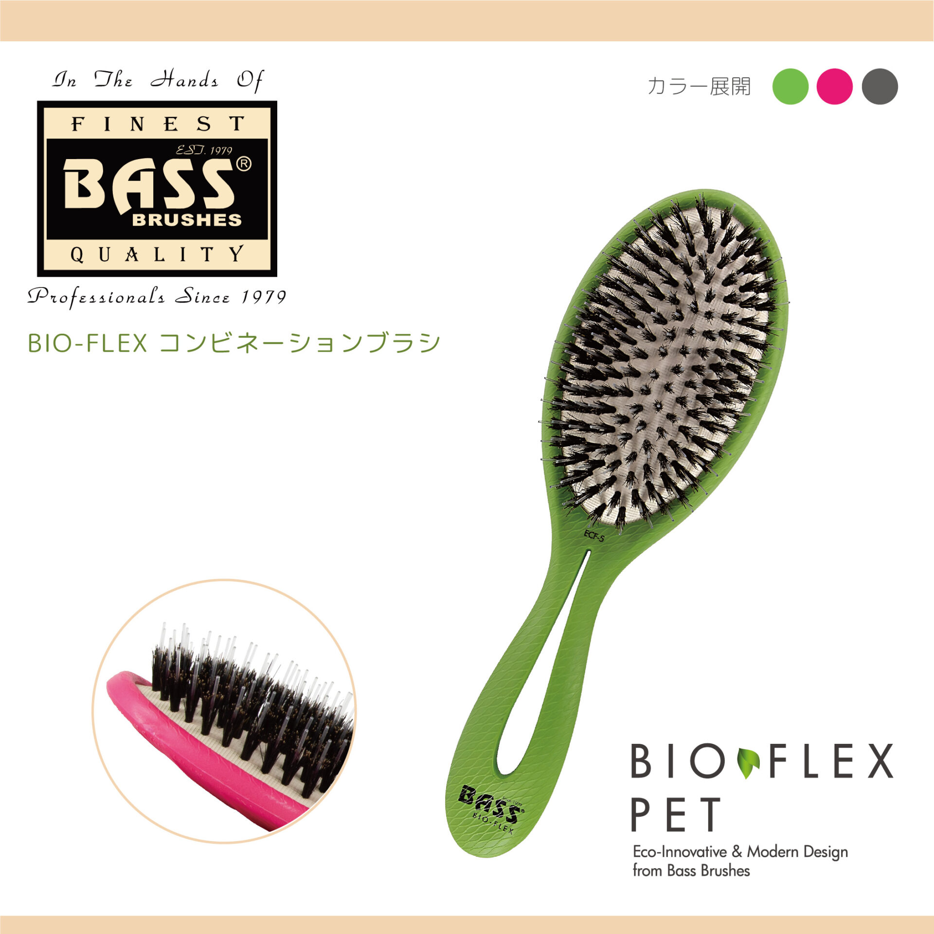 BASS BIO-FLEX コンビネーションブラシ